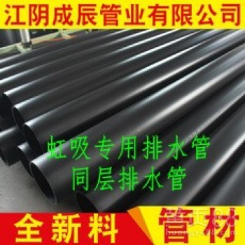 無(wú)錫成辰管業(yè)虹吸排水管