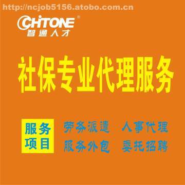 一站式人力資源外包服務全解析 社保代理、勞務派遣、獵頭等服務的價格、供應商及選擇指南