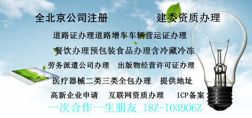 2018年石景山區(qū)辦理餐飲公司 面積要求與核心注意事項(xiàng)全解析