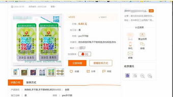 如何在 b2b平臺發(fā)布免費(fèi)信息