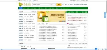 非凡貿(mào)易網(wǎng) b2b信息發(fā)布軟件 萬(wàn)能群發(fā)推廣系統(tǒng)