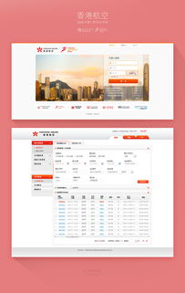 香港航空 b2b代理人系統(tǒng)