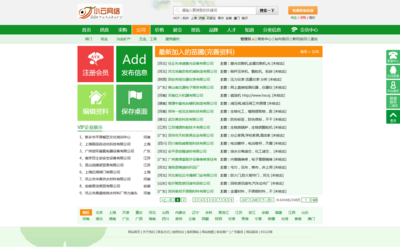 b2b苗木行業(yè) DESTOON7.0綠色農(nóng)業(yè)水果模版 花卉花木系統(tǒng)