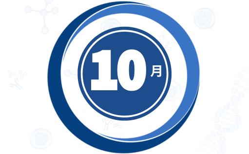 2024<br/>通用型細胞藥物開發論壇