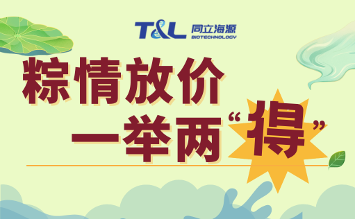 ga黃金甲娛樂平臺(tái)網(wǎng)站-端午科研特惠 | 粽情放價(jià)，一舉兩“得”