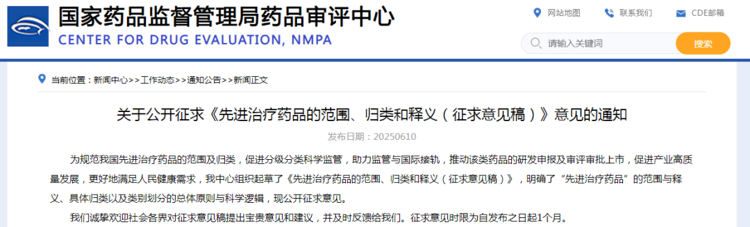 政策前沿 | CDE首次定義“先進治療藥品”！中國細胞與基因治療產業迎標準化新紀元-ga黃金甲娛樂平臺網站